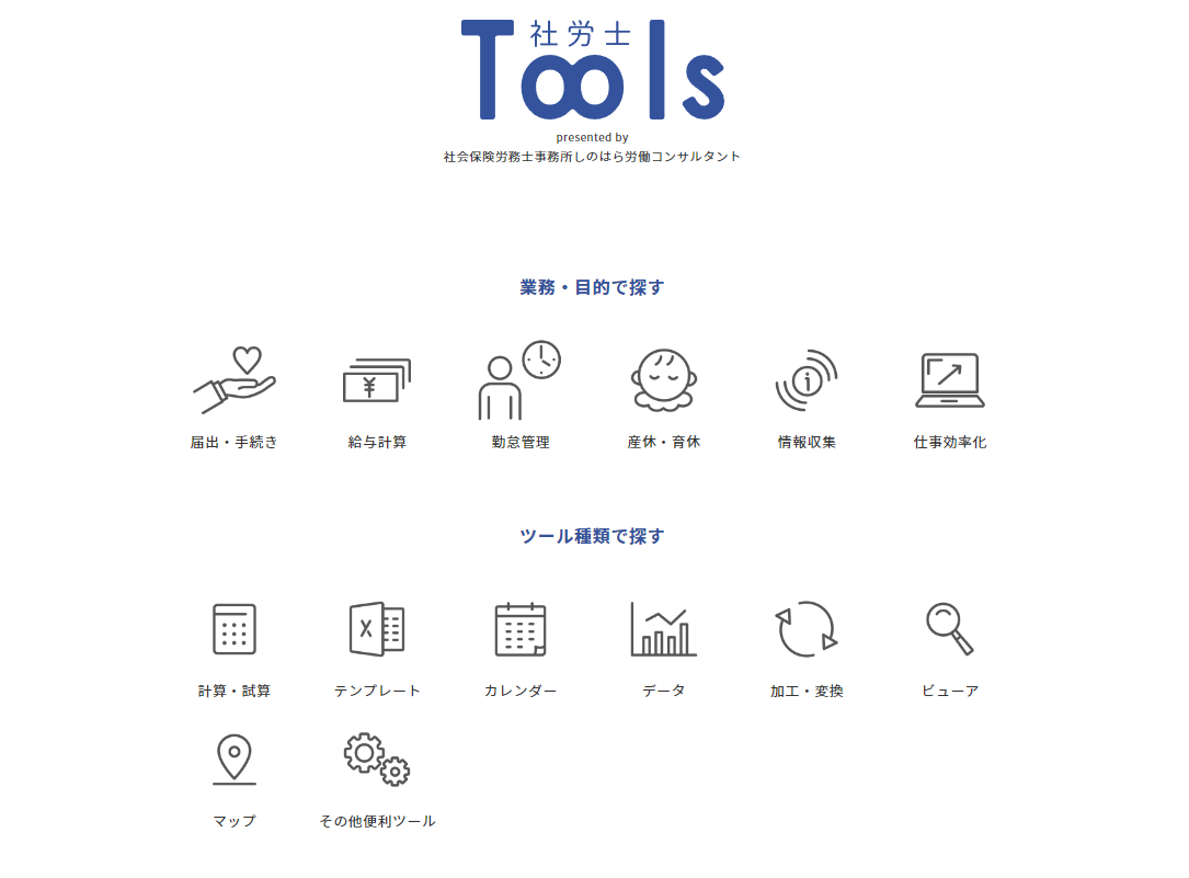 企業労働法実務入門 Excelマイクロ 給与計算社会保険事務 ExcelWord